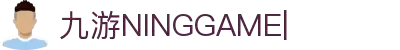 九游APP最新版下载安装- NINE GAME